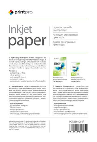 Colorway PGE2301004R photo paper Gloss