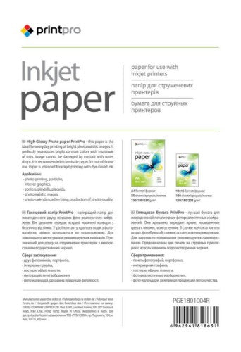 Colorway PGE1801004R photo paper Gloss